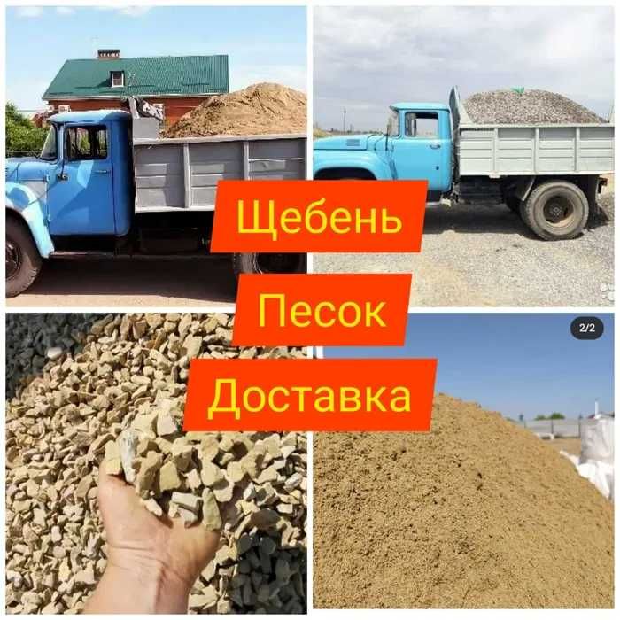Зил доставка Песок, Щебень, Цемент, Уголь