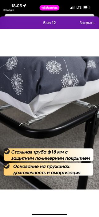 Раскладушка Стефания