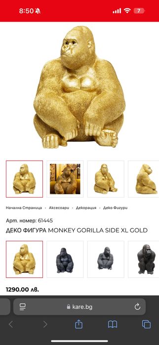 Луксозна деко фигура Горила голяма