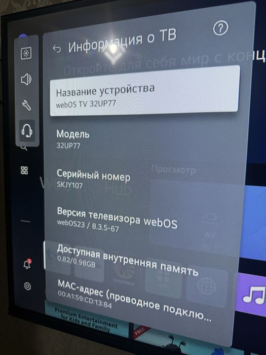 Телевизор LG Smart TV 32