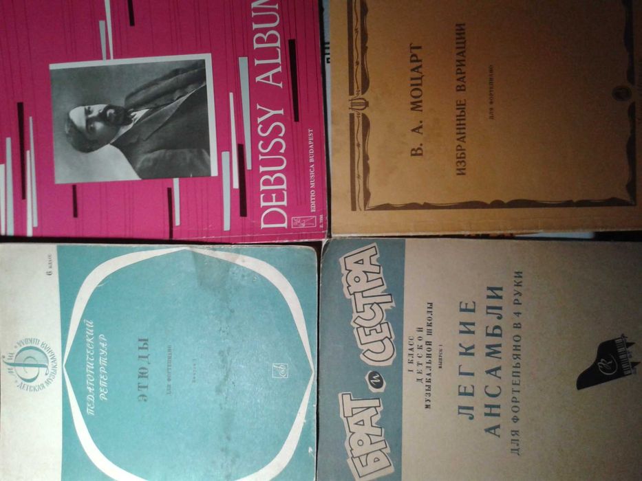Музыкальная литература, ноты для преподоввтелей