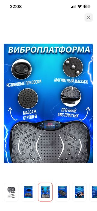 Продам виброплатформу
