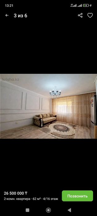 Продаётся квартира 2 ком