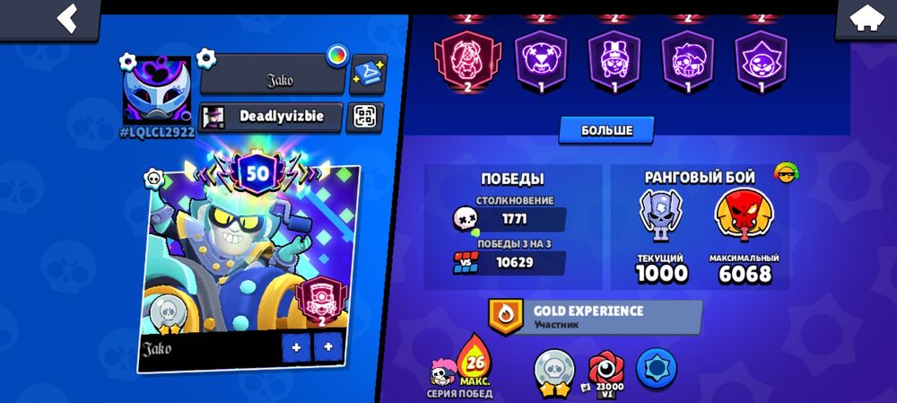 читайте ОПИСАНИЕ Акк Brawl Stars