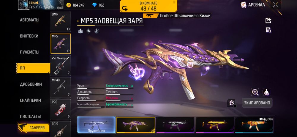Продам аккаунт фри фаер фф free fire