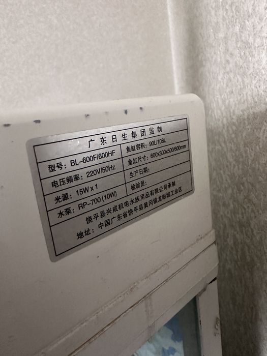 Аквариум в отличном состоянии