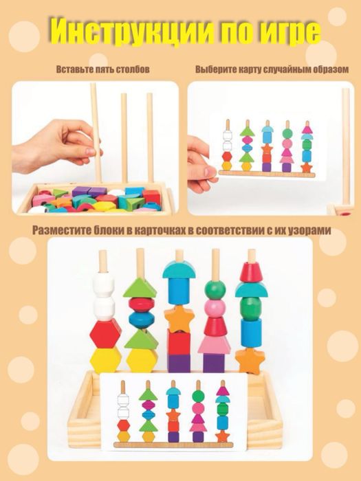 O'yinchiq, Geometrik Boshqotirma Bolalar Uchun