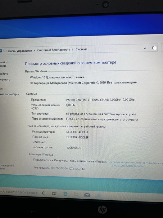 Ноутбук HP 15 Core i3