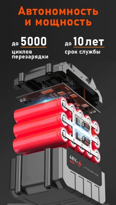 Триммер электрический