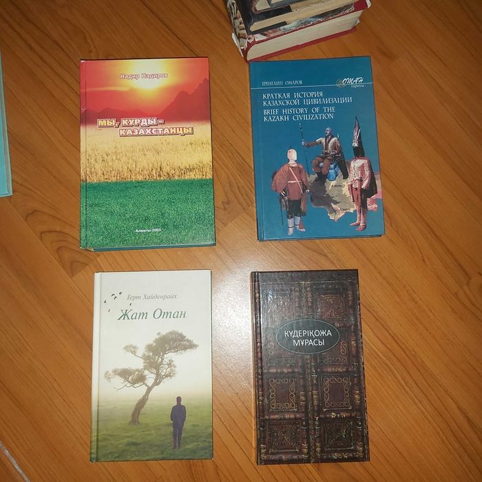 Кітаптар, книги Букинист