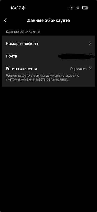 Продаю Tiktok аккаунт