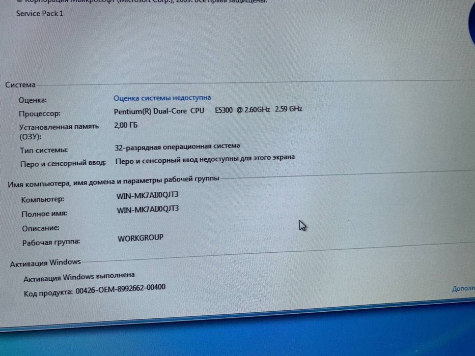 Компютер сотилали