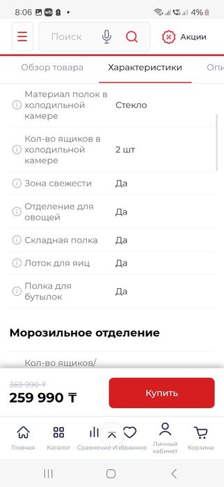 Продам холодильник в отличном состоянии