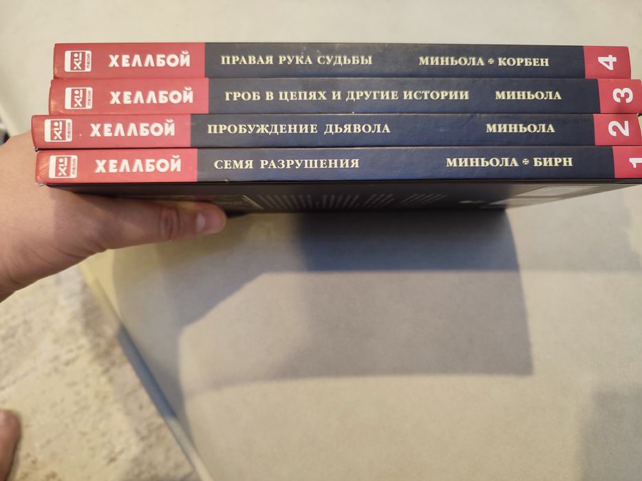 Комиксы Хеллбой 1-4