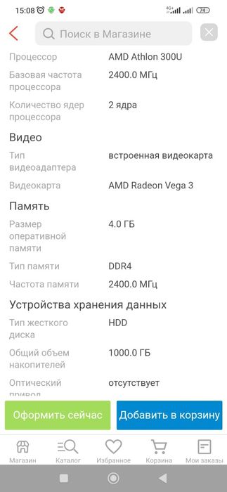 Ноутбук Lenovo IdeaPad L340-15API 81LV008SRK