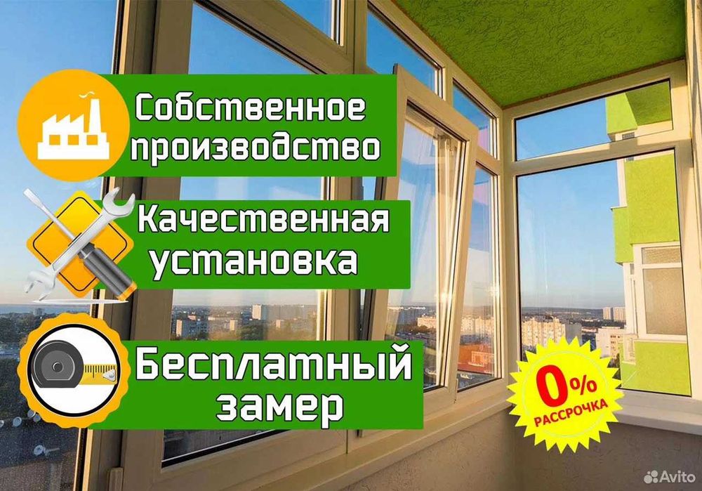 Низкие цены пластиковые окна витражы двери любой сложности