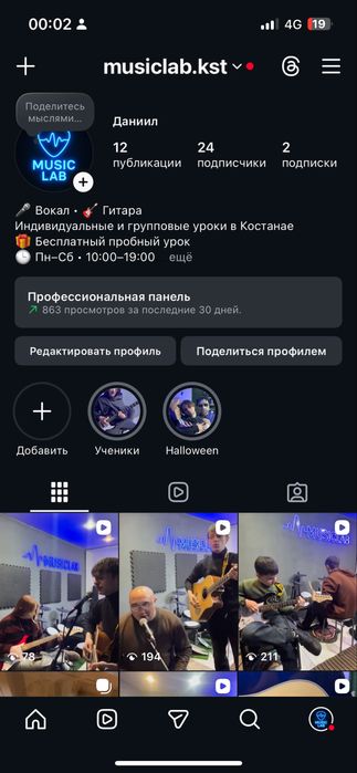 •Гитара • Вокал • Электрогитара •  Укулеле