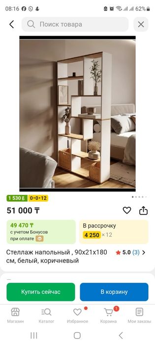 Стеллаж новый в упаковке