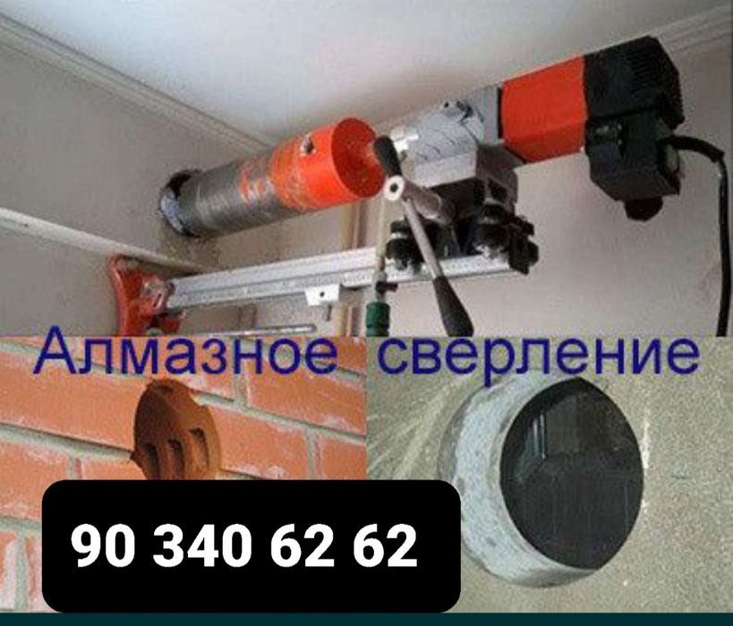 Услуга перфоратор алмазни бурени и отбойни малаток