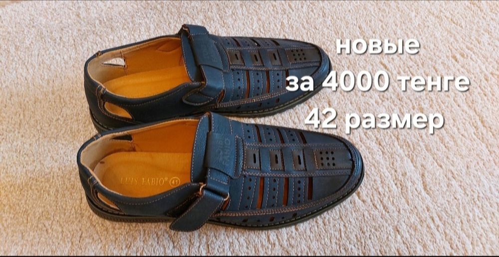 Мужская одежда 48-50