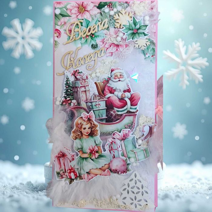 Коледна картичка/шоколадник