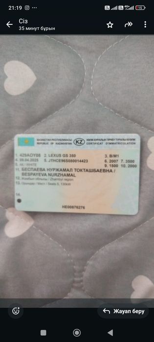 Продается машина марки Leksus.