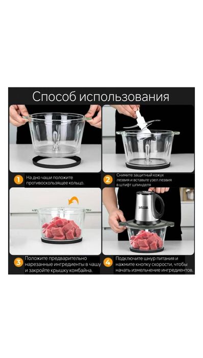 Электрический измельчитель SPZTJK