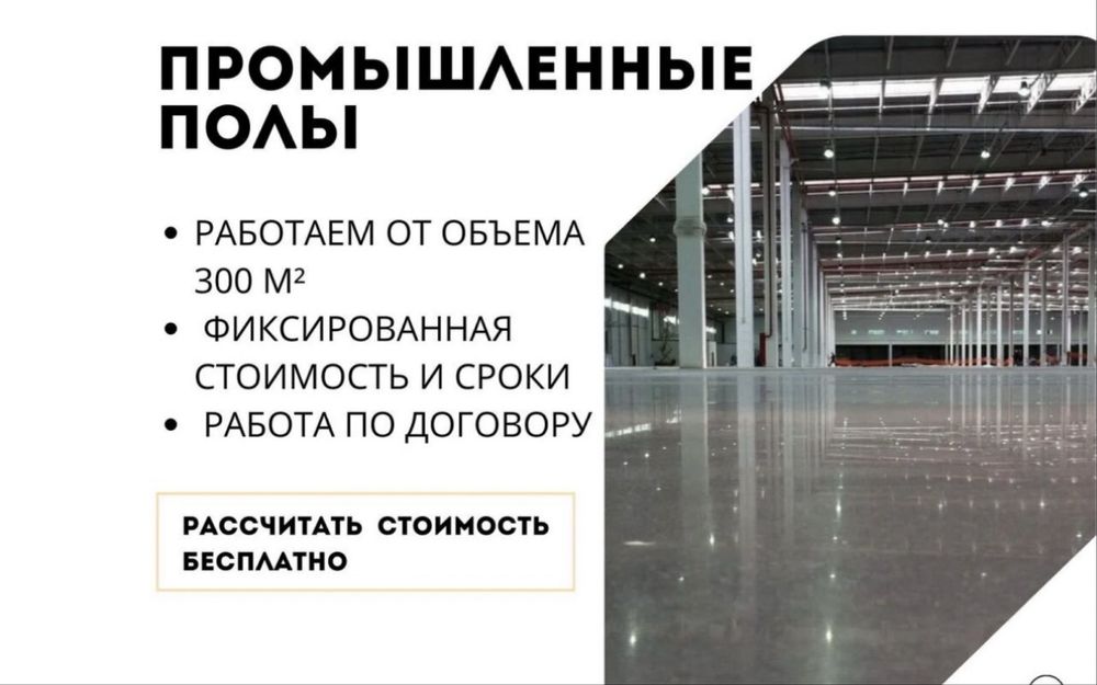 Топинг, стяжка, стяжка пола, стройка