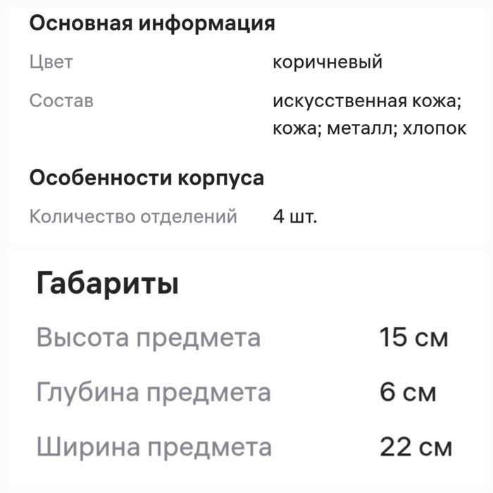 Коричннвая сумка кроссбоди