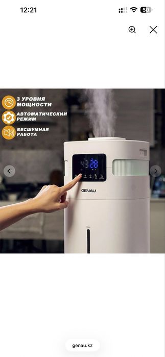 Увлажнитель Genau 20L