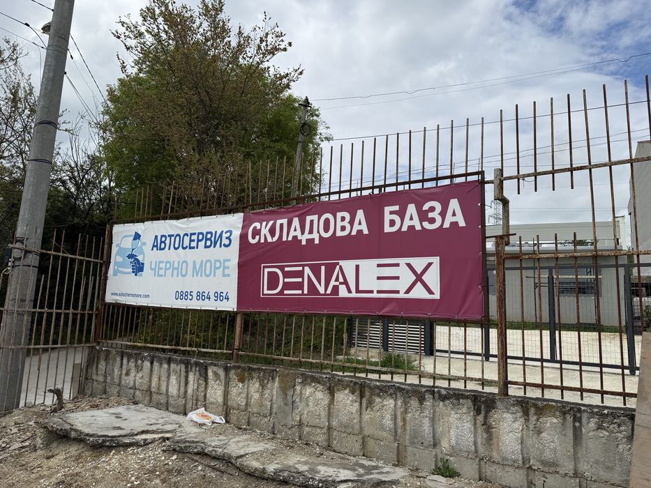 Паркоместа под наем в складова база DENALEX