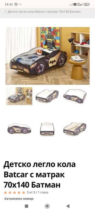 Продавам детско легло на Батман/ Batcar, размери 140/70, в отлично със