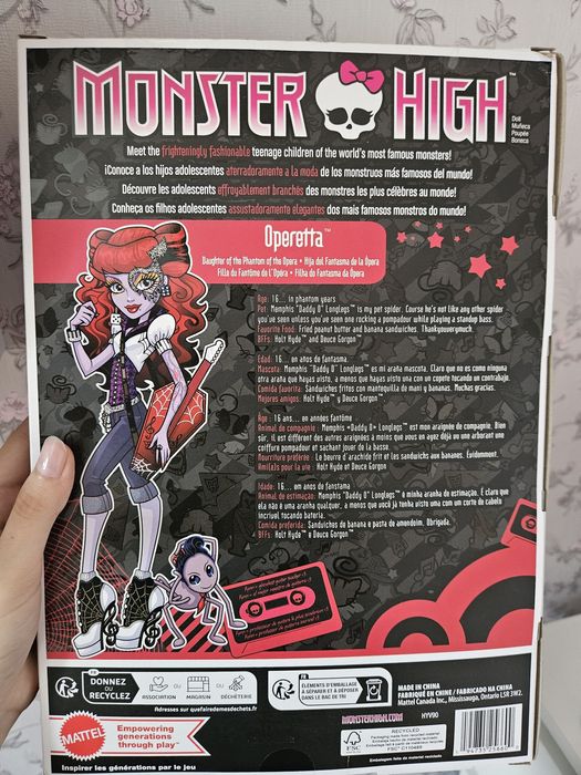 Оперетта Монстер Хай || Monster high