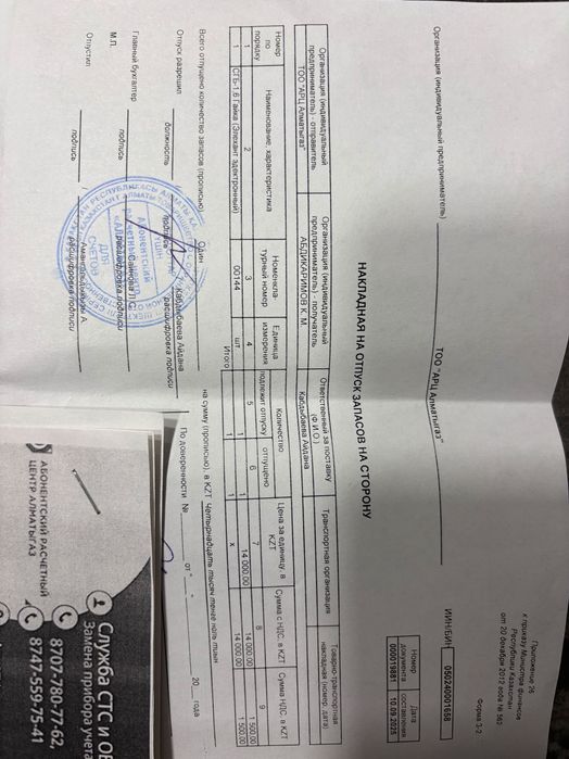 Счетчик газа. Новый.