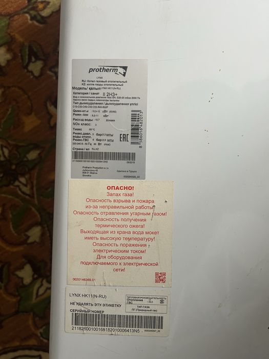 Газовый котел Protherm