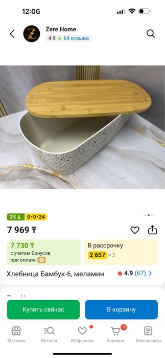 Продам хлебницу