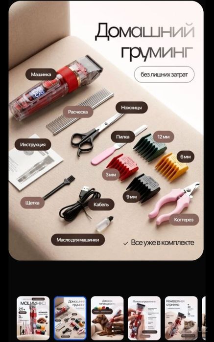 Профессиональные титано-керамические лезвия для зоо-машинок "Codos"!