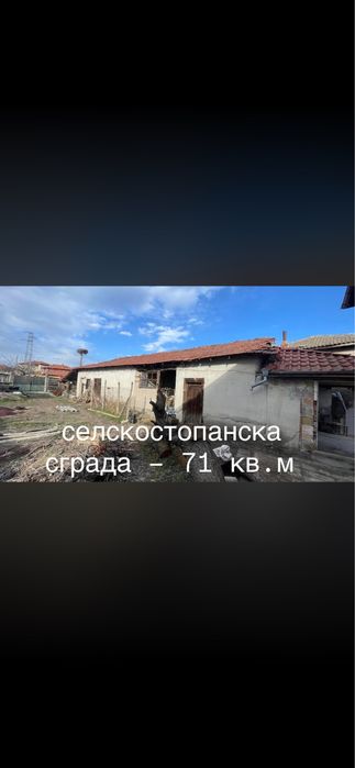 Продавам двуетажна кьща 74РЗП