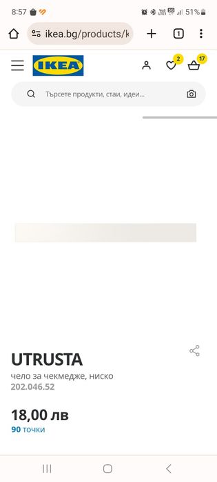 Артикули за кухня Metod Икеа