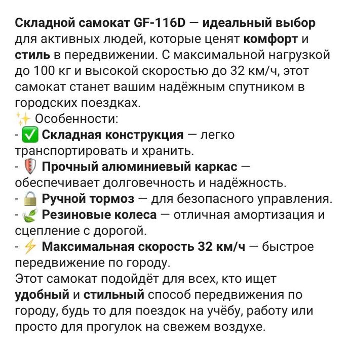 Продам самокат для мальчика