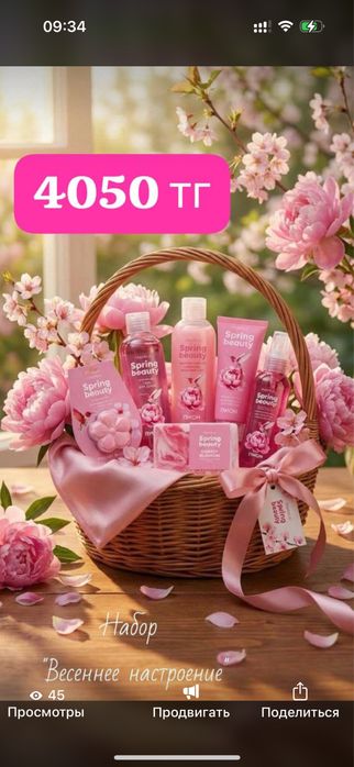 Тойбастар, қоржын, сыйлық