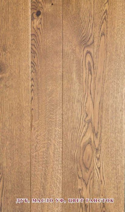 Инженерная доска (паркетный настил)