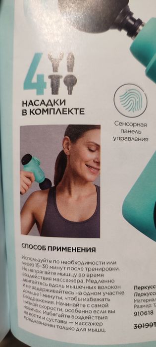 Перкуссионный массажёр !!!