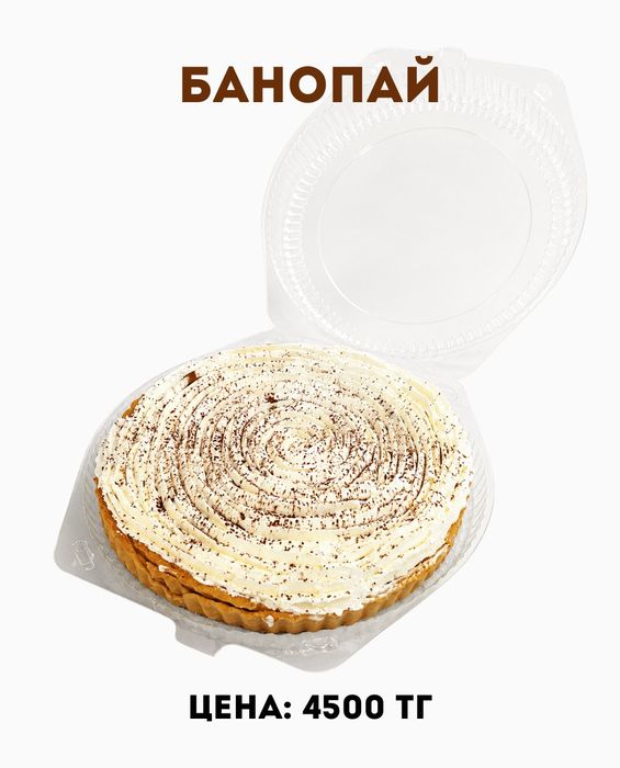 Торты и пироги оптом и в розницу