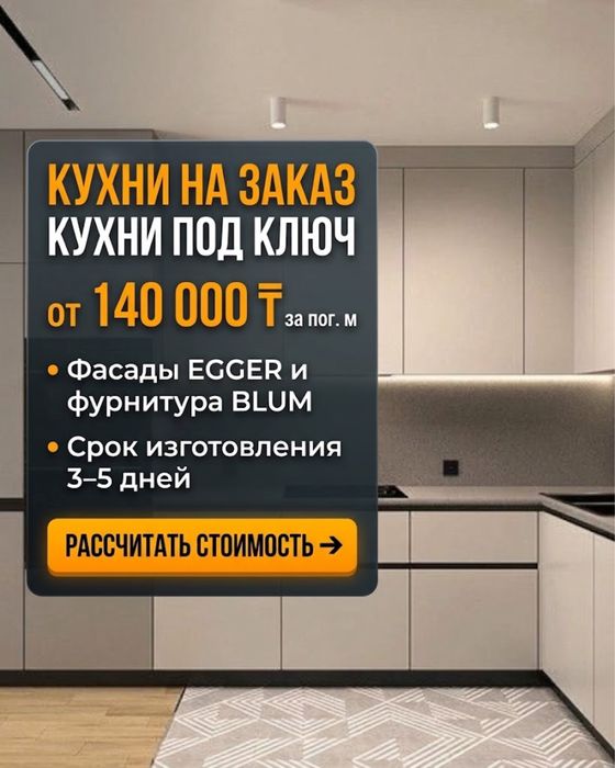 Австрийские модульные кухни