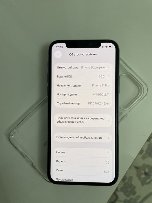 Айфон 11 про срочна