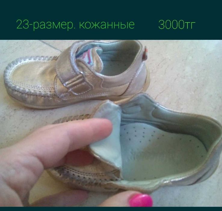Детская обувь осенняя