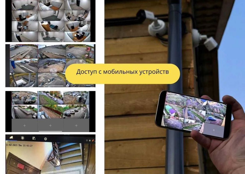 Ставим Камеры и СКС в Алматы / ГРЭС