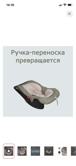 Автолюлька кресло качалка