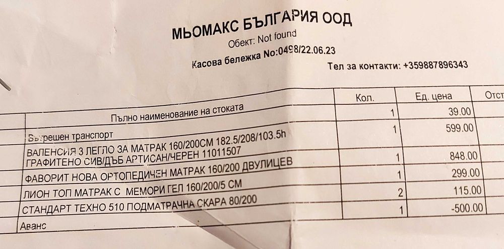 Топ матрак Momax Лион с мемори гел 160/200/5